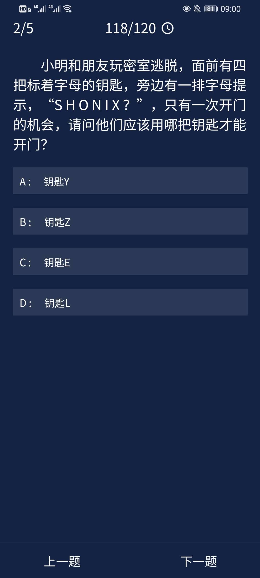 犯罪大师9月15日每日任务答案详解