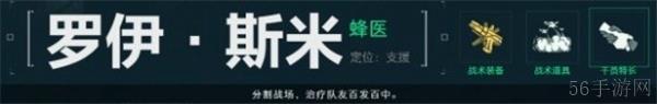 三角洲行动干员定位与能力介绍