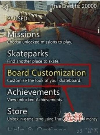 真实滑板如何换皮肤 真实滑板更换滑板外观