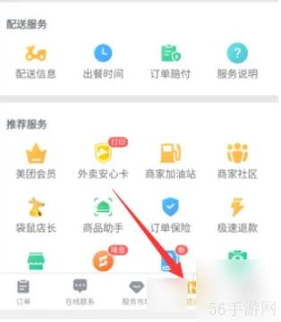 美团优选商家端怎么看昨天的销量 美团外卖商家版app如何查看30天销售额