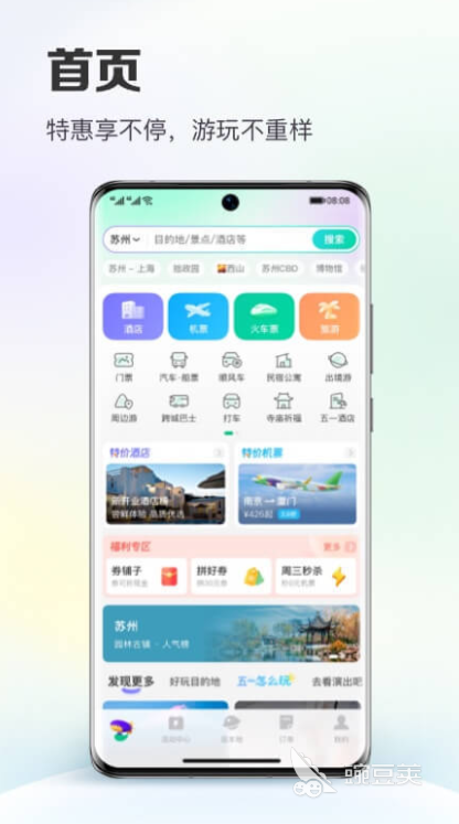 郑州共享汽车app哪个好 好用的共享汽车app推荐