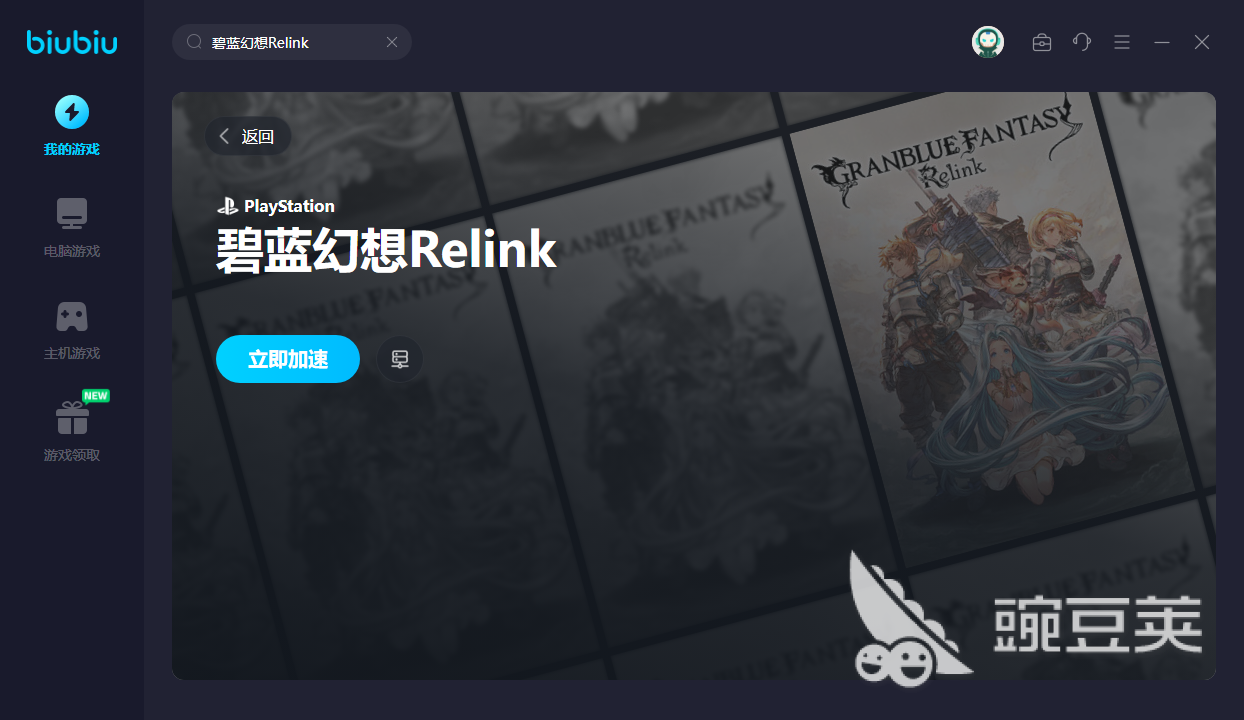 碧蓝幻想relink更新内容一览 碧蓝幻想relink更新了什么