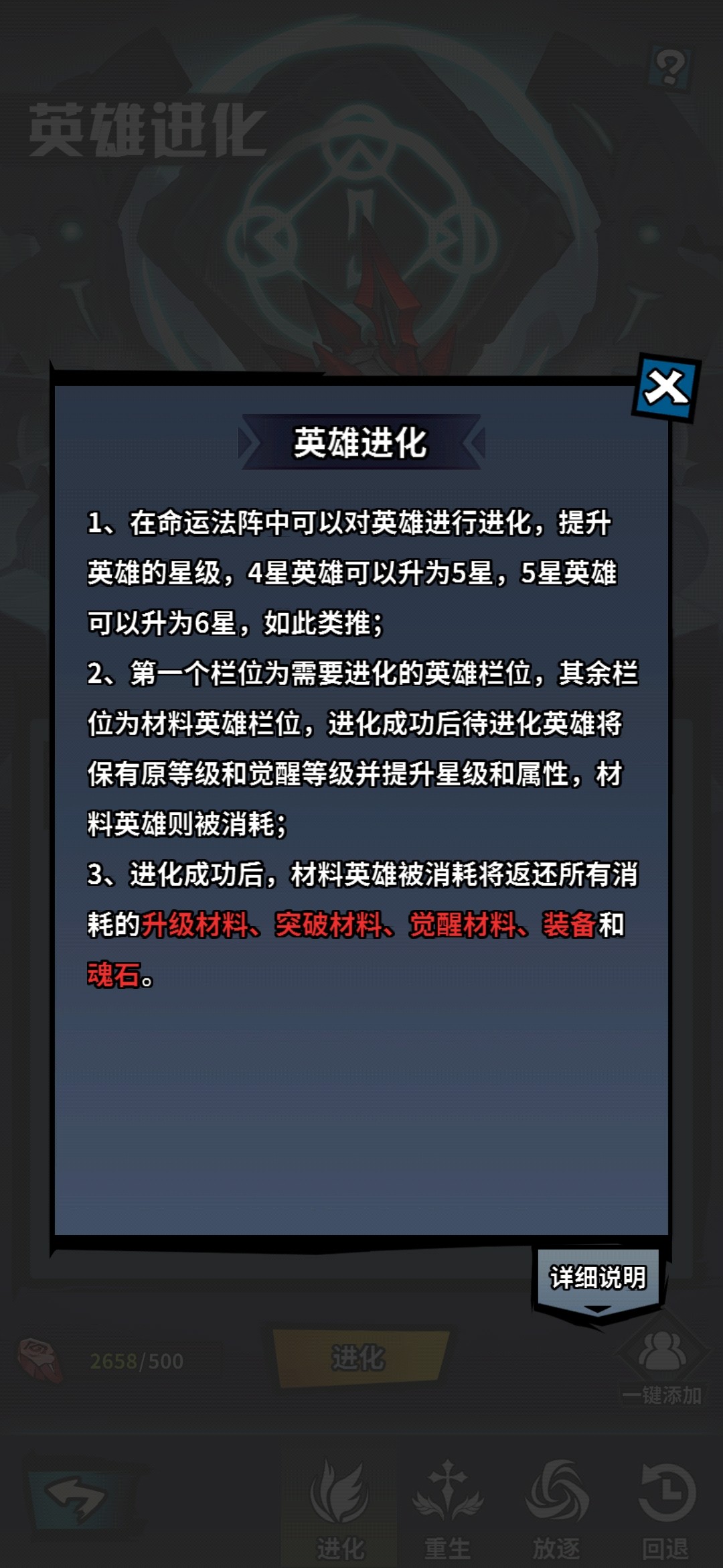 火柴人觉醒9星怎么进10星 升10星方法介绍