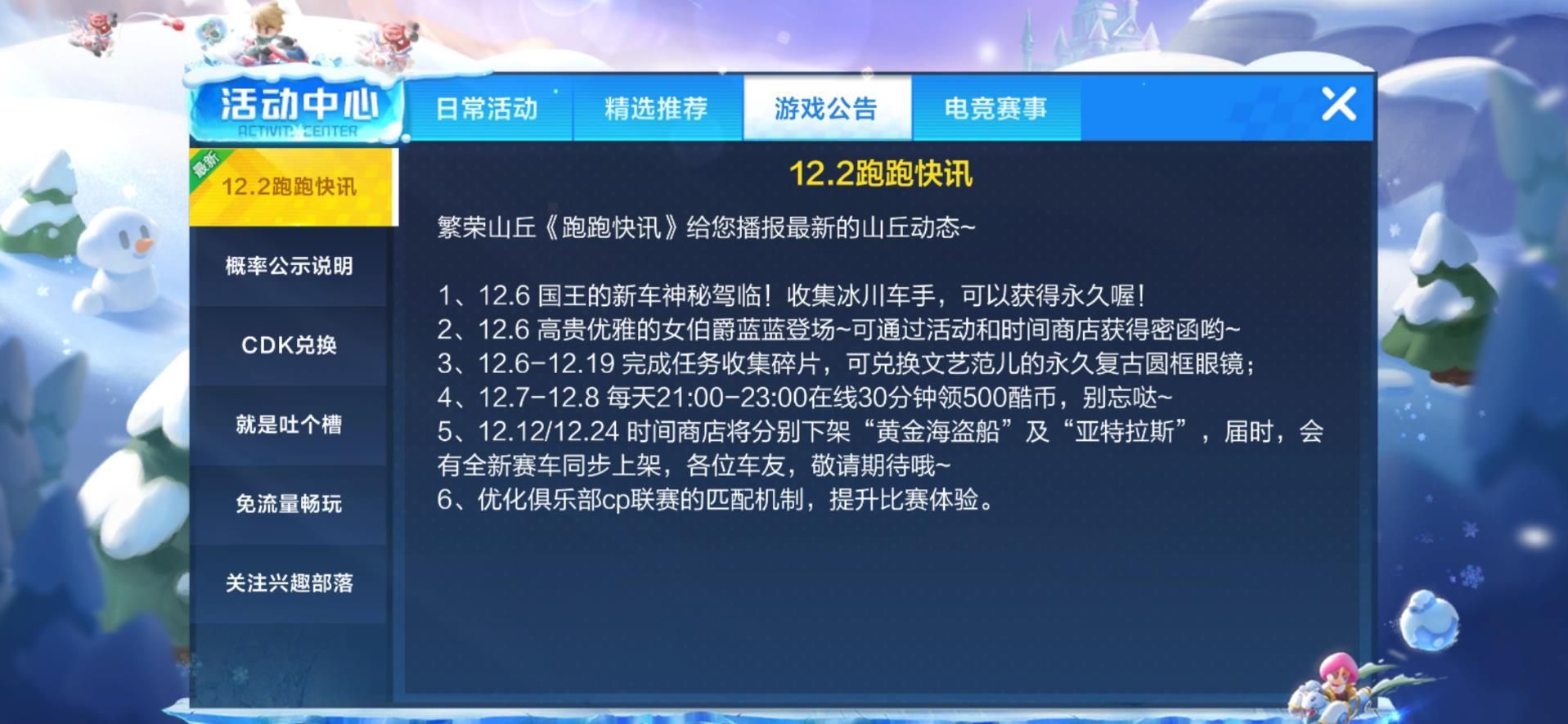 跑跑卡丁车手游国王的新车怎样得？国王的隐形新车获取攻略[视频][多图]