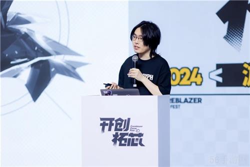 ​2024开创拓芯游戏创享节落幕，由鹰角网络旗下投资品牌“开拓芯”举办