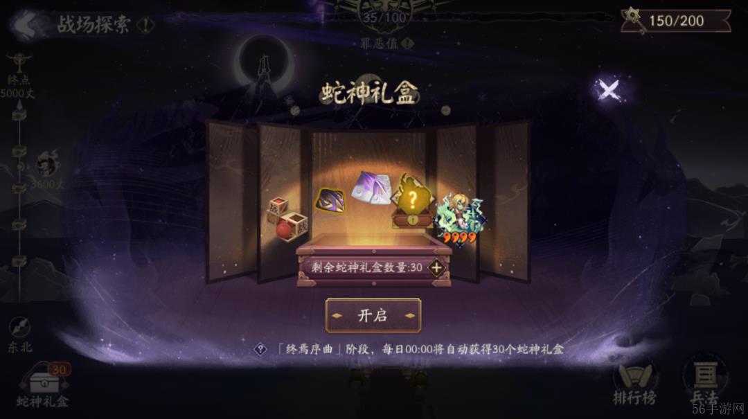 阴阳师终焉序曲攻略 战场巡逻阵容