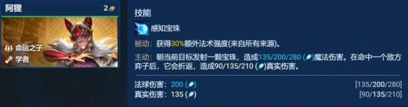 金铲铲之战S12堡垒赌佐伊阵容搭配