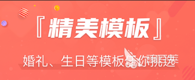 电子请柬制作软件app有哪些2022 好用的电子请柬制作软件推荐