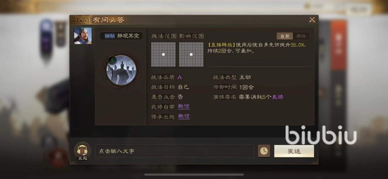 三国志战棋版静观其变战法怎么获得 静观其变战法使用攻略