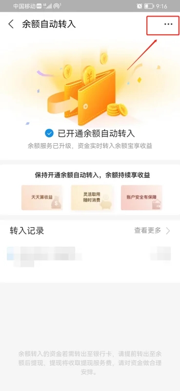 支付宝怎么取消好友转账自动接收