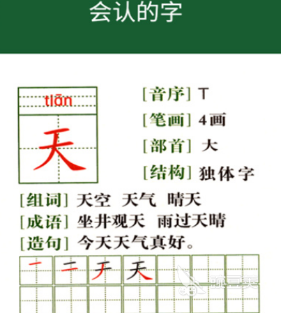 小学一年级语文拼音跟读软件有哪些 一年级拼音跟读app大全