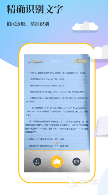 篆体字识别软件有哪些2022 五款能识别篆体字的软件介绍