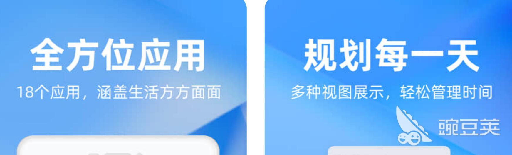 方便的日程提醒app有什么 热门的日程安排软件有哪些