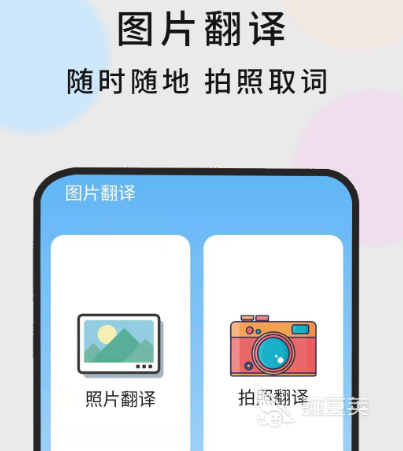 实时翻译软件有哪些 实用的翻译app大全