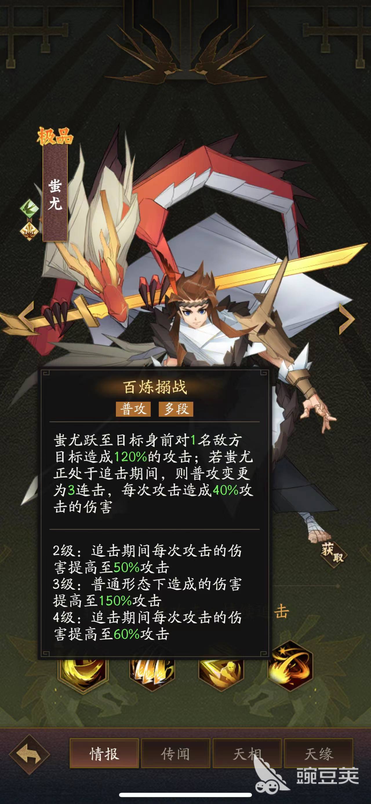 神仙道3蚩尤怎么获得 神仙道3蚩尤获得方法介绍