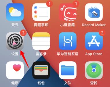 ios14耳机音频自定义方法介绍