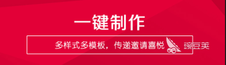 电子请柬制作软件app有哪些2022 好用的电子请柬制作软件推荐