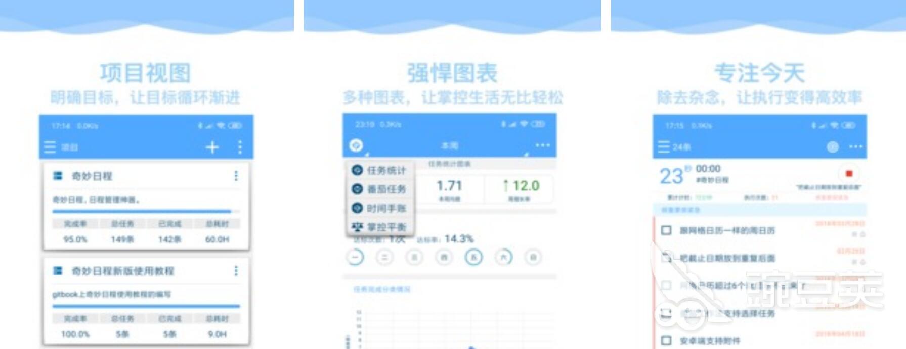 方便的日程提醒app有什么 热门的日程安排软件有哪些