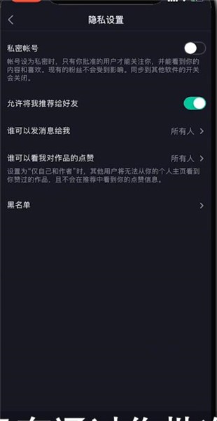 抖音私密账号是不是别人看不到我发的作品