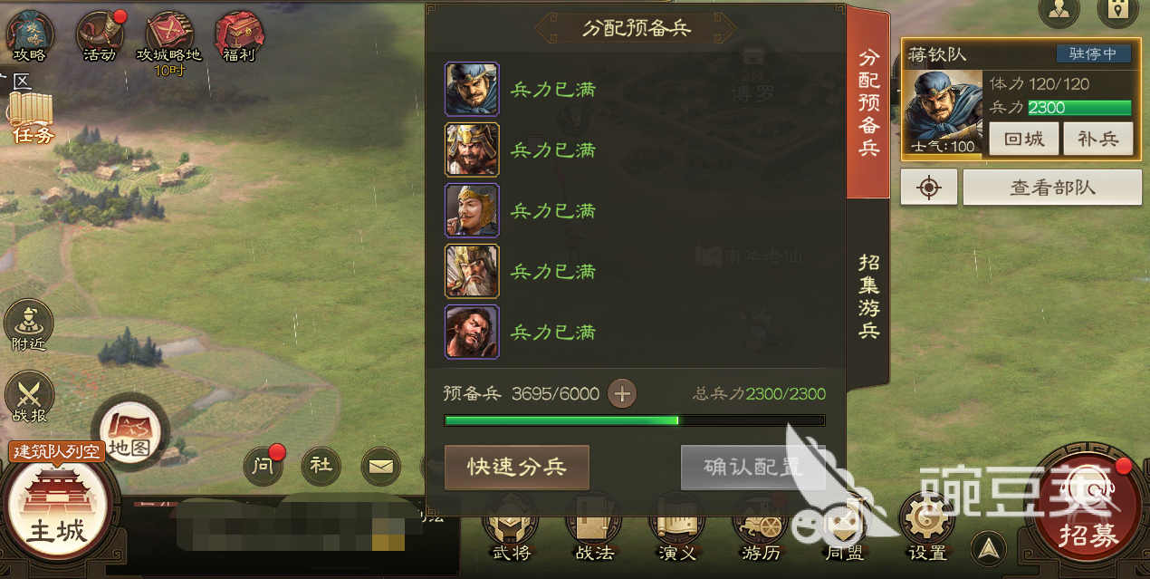 三国志战棋版pvp怎么打的 pvp打法阵容推荐