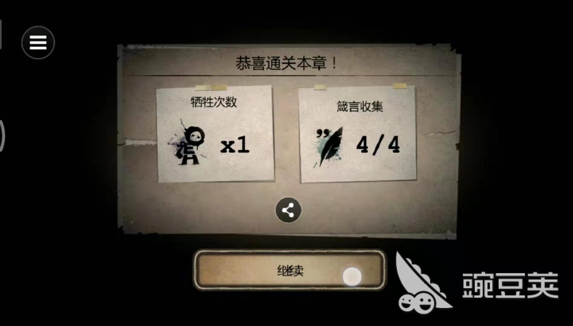 字母人run怎么过  run完美过关攻略