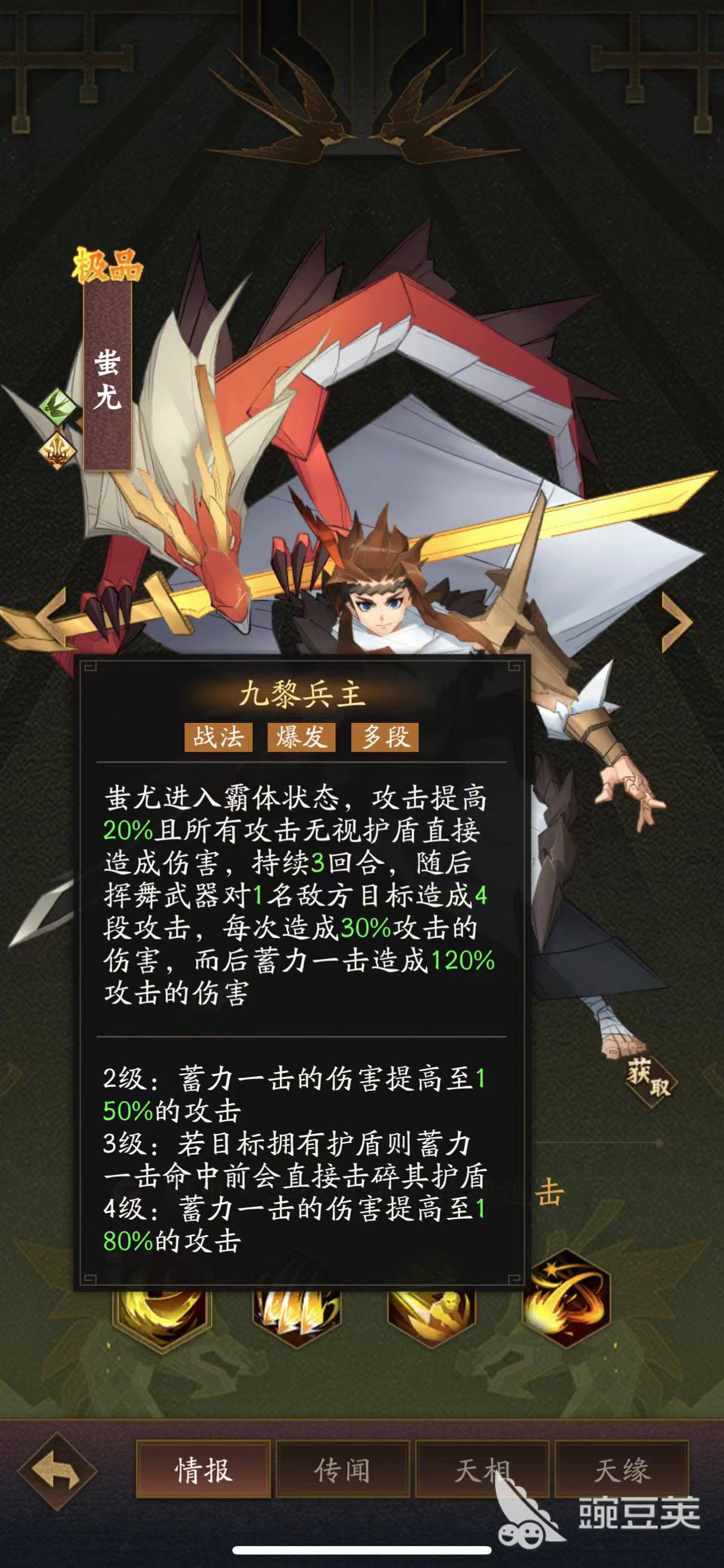 神仙道3蚩尤怎么获得 神仙道3蚩尤获得方法介绍