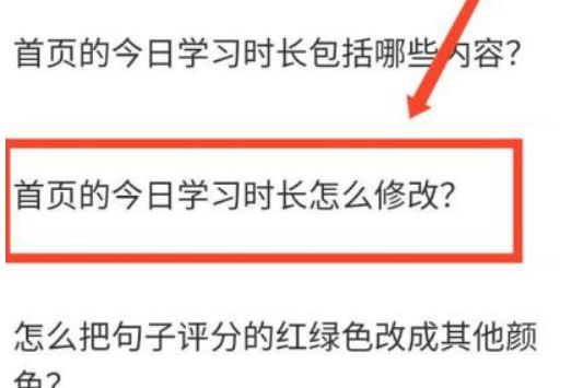 英语流利说怎么查看总时长？英语流利说总时长查看教程