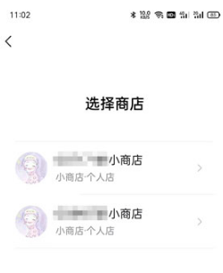 微信视频号如何开通橱窗