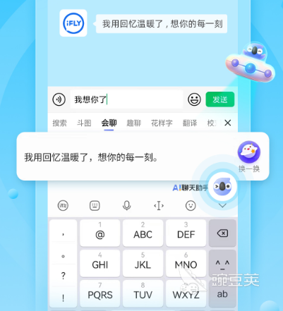 学打字拼音的软件有哪些 学习拼音打字app推荐