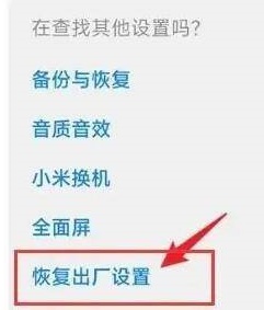 fastboot怎么恢复出厂设置