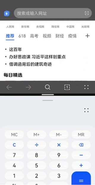 鸿蒙系统怎么开启分屏功能？鸿蒙分屏功能开启方法介绍