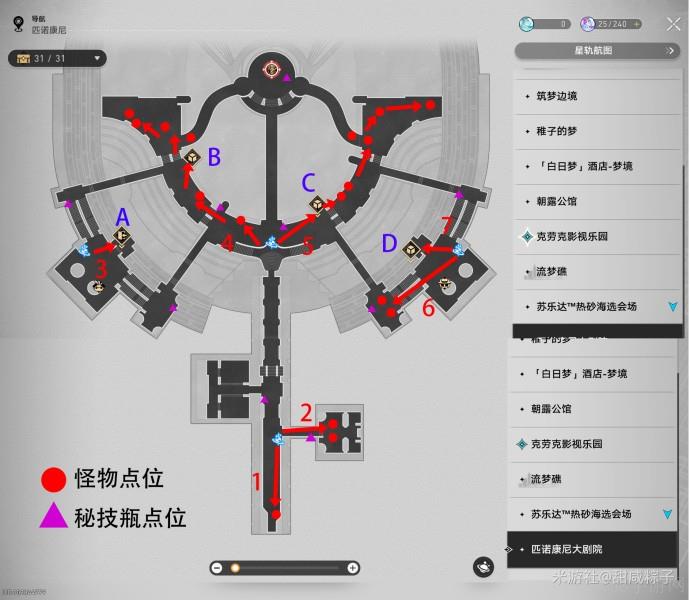 崩坏星穹铁道2.2锄地路线分析