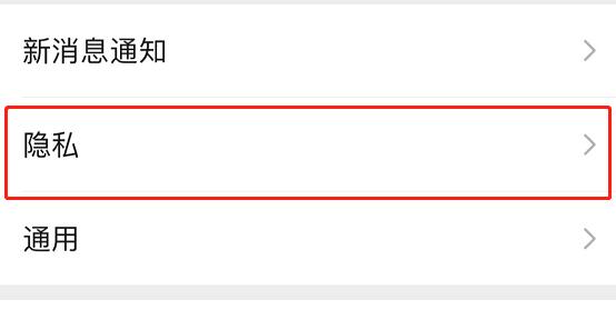 微信拉黑的人找回来教程