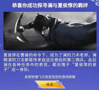 夏侯惇教给了澜什么技能