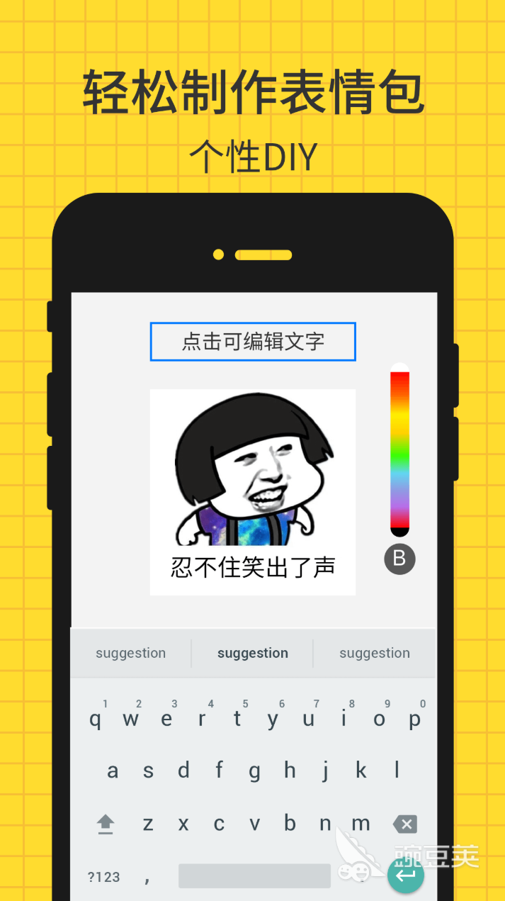 制作表情包的软件app哪个好2022 制作表情包的手机软件推荐