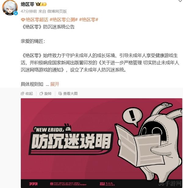 呵护未成年游戏玩家成长