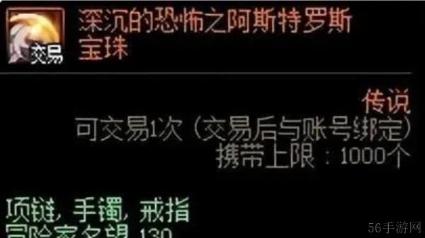 dnf首饰附魔宝珠有哪些