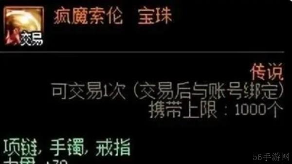 dnf首饰附魔宝珠有哪些