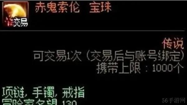 dnf首饰附魔宝珠有哪些