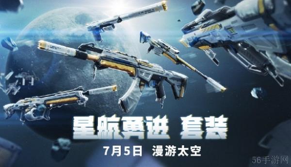 无畏契约星航勇进价格