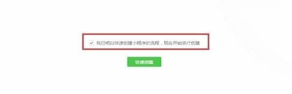 微信小程序怎么申请