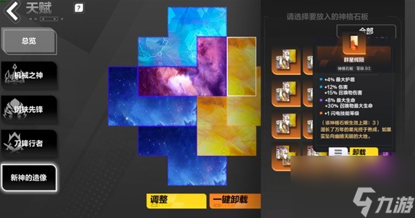 《火炬之光无限》SS3迷城天赋加点指南