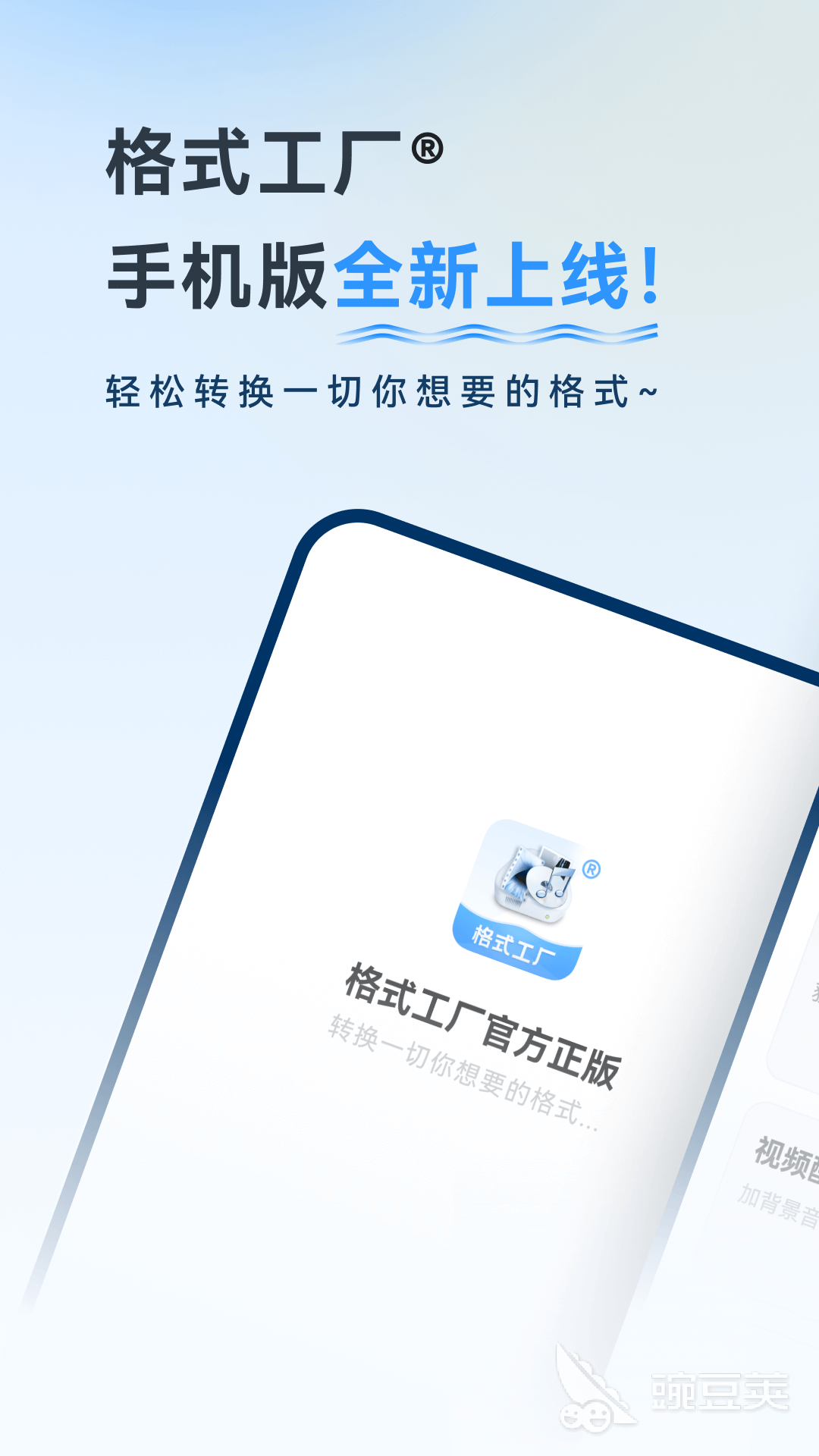 转换成mp3格式的软件有哪些 经典的格式转换APP推荐