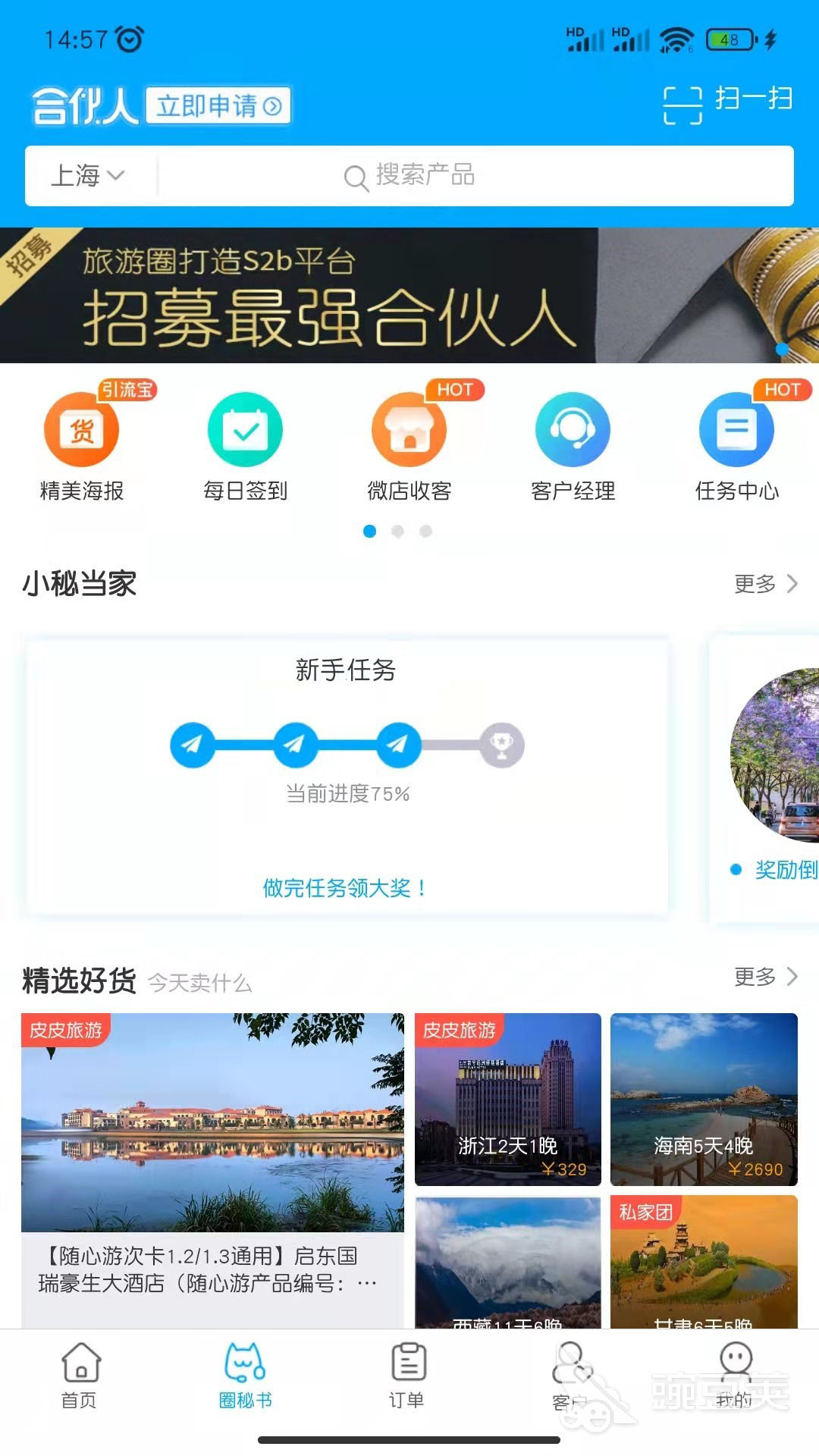 出国旅游团app哪个好用 好用的拼团出国旅游软件有哪些