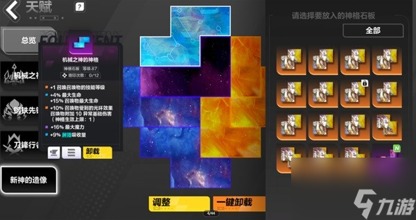 《火炬之光无限》SS3迷城天赋加点指南