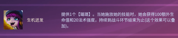 云顶之弈13.4生机璐璐阵容怎么组合最好 云顶之弈13.4生机璐璐最佳搭配