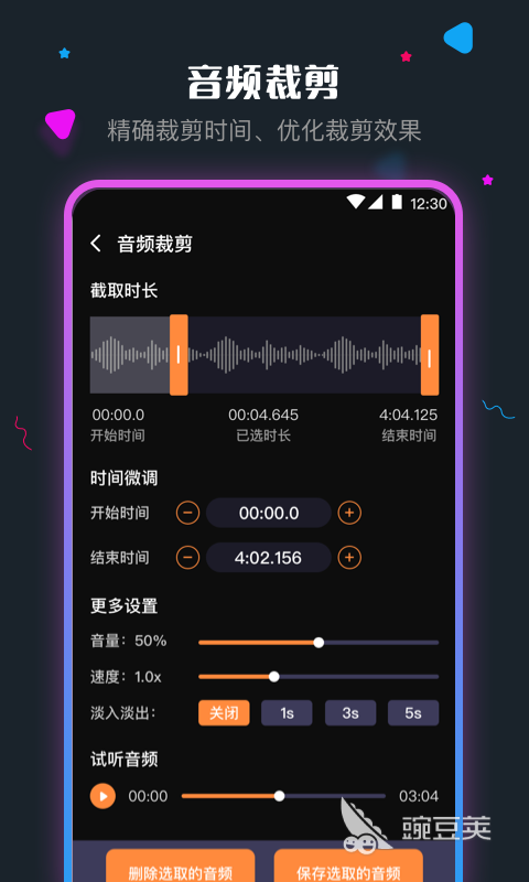 转换成mp3格式的软件有哪些 经典的格式转换APP推荐