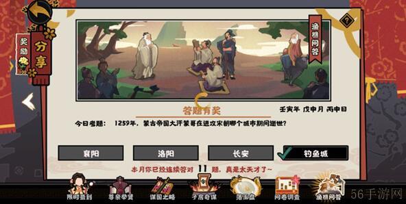 无悔华夏渔樵问答8.11