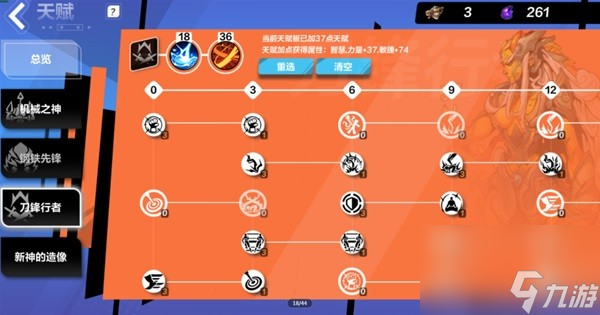 《火炬之光无限》SS3迷城天赋加点指南