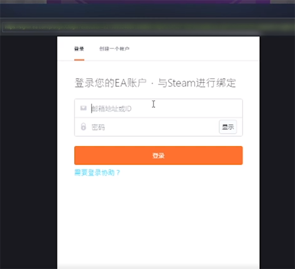 怎么把ea和steam账号关联